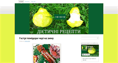 Desktop Screenshot of dietychni-recepty.com
